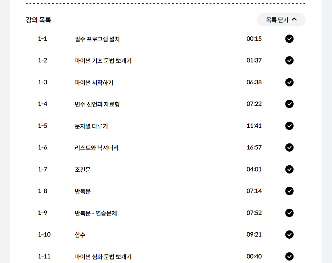 스파르타 즉문즉답